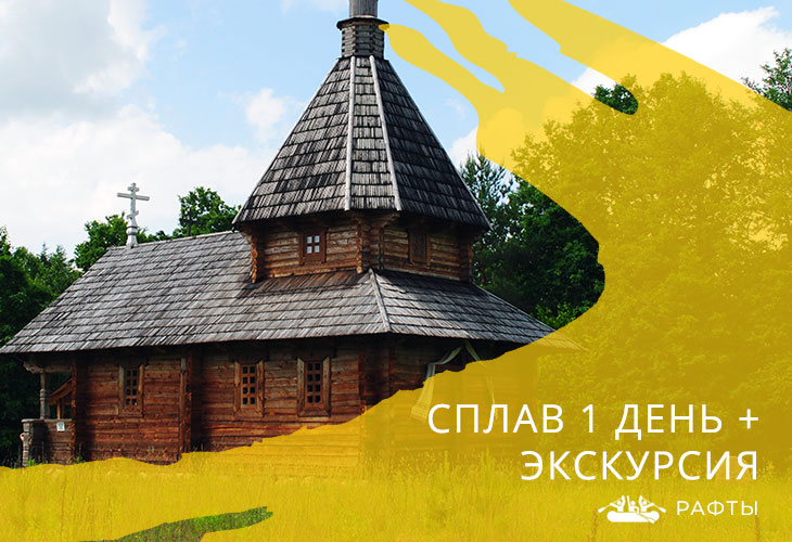 Сплав по Нарочанке с экскурсией