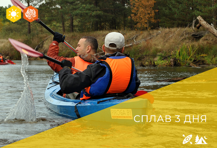 Водный поход на байдарках