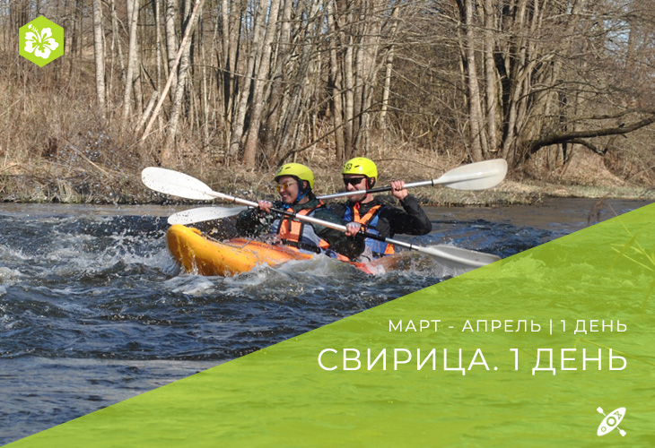 Сплав по Свирице
